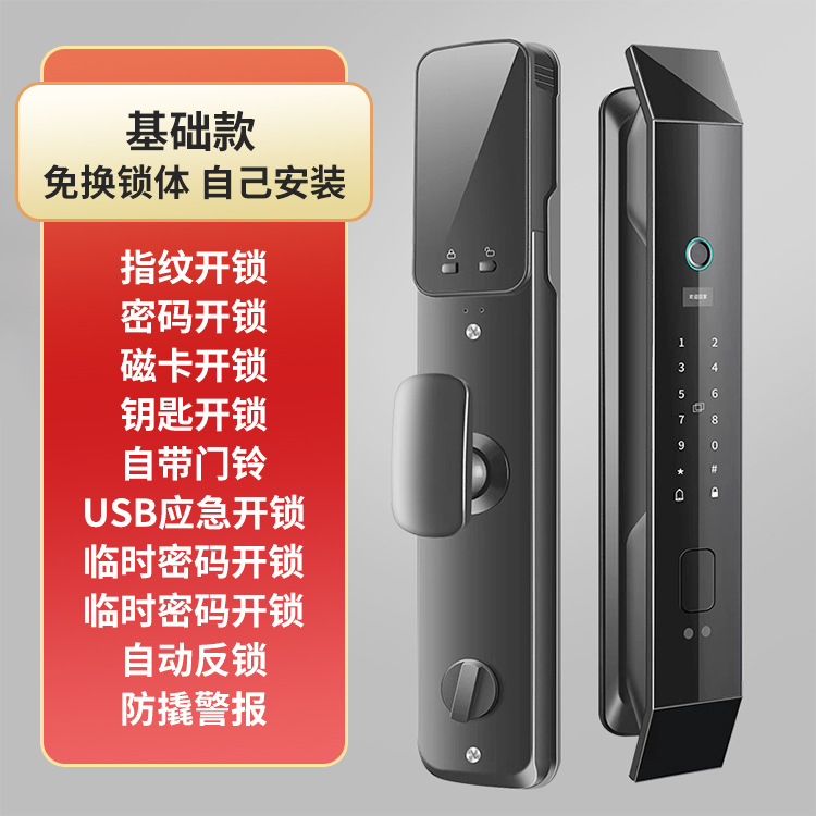 Fingerprint lock factory wholesale 3D face recognition smart lock anti-theft door password lock smart door lock smart lock home