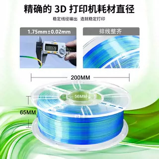 Coredi 3D printer PLA consumables silk two-color three-color rainbow color 1.75mm consumables FDM material