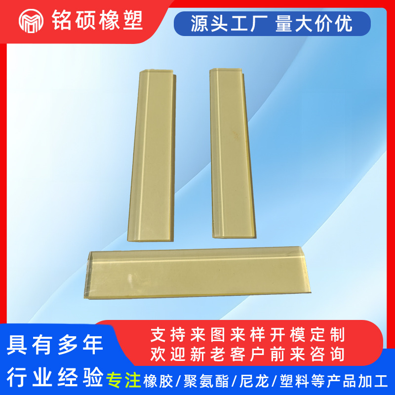 Manufacturer of Polyurethane Rubber High-Density Wear-Resistant Scraper Scraper Special-Shaped Parts Film Decoration Strips