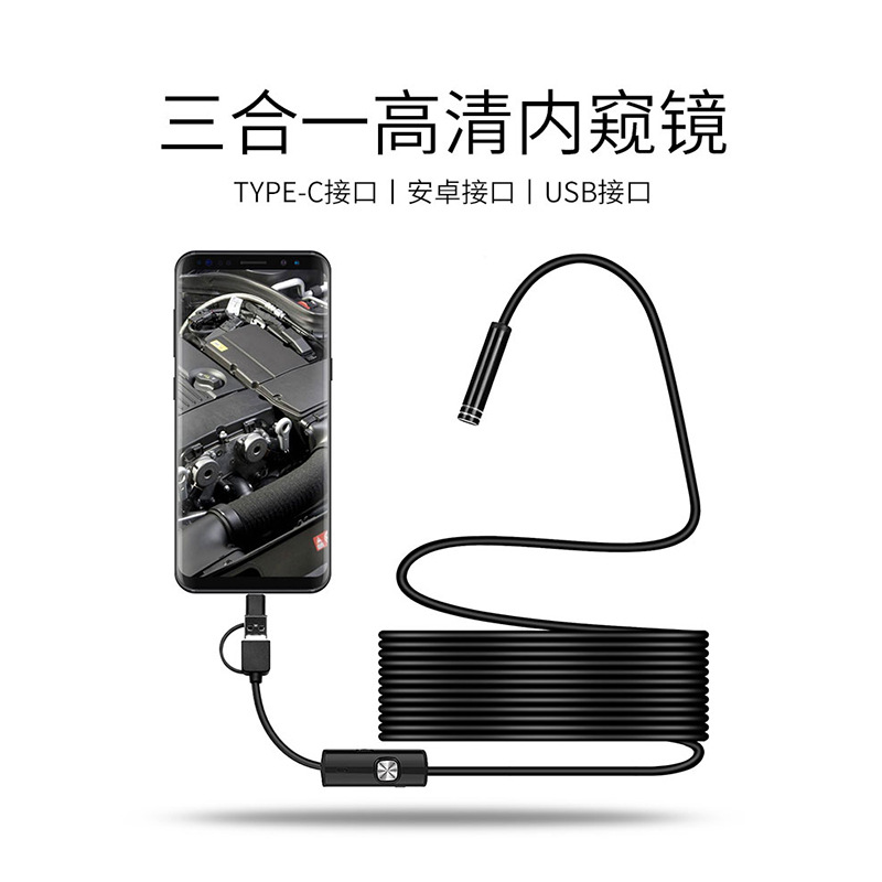 Three-in-one 7mm 1 m -15 m HD Android mobile phone pipe endoscope 1.3 million HD industrial endoscope