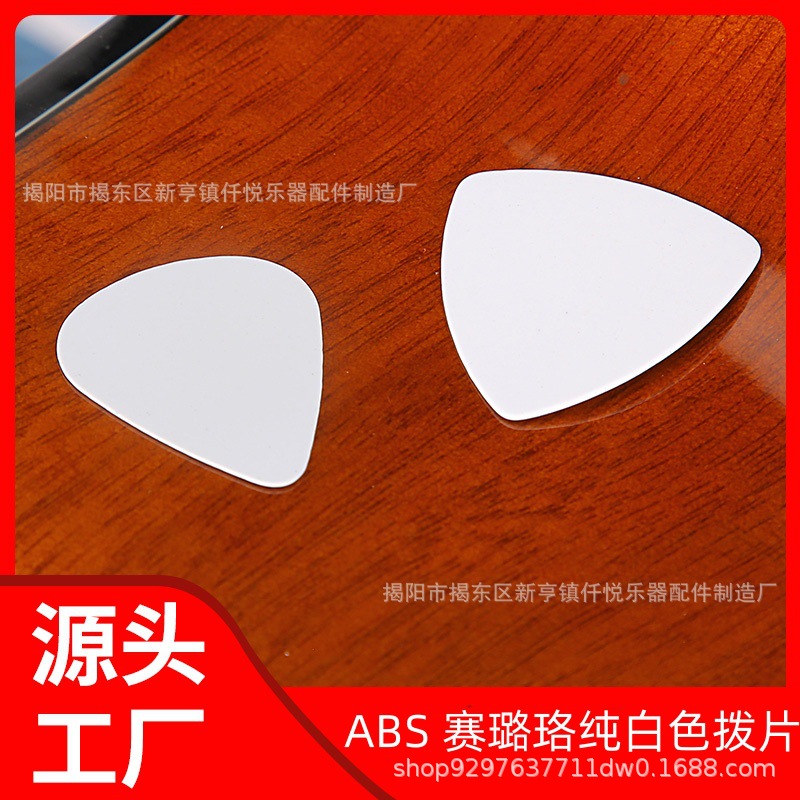 ABS гитара пекпет, целлулоид, чисто белый, сердцевидный большой треугольный пекпет, универсальный пекпет для электрогитары и баса