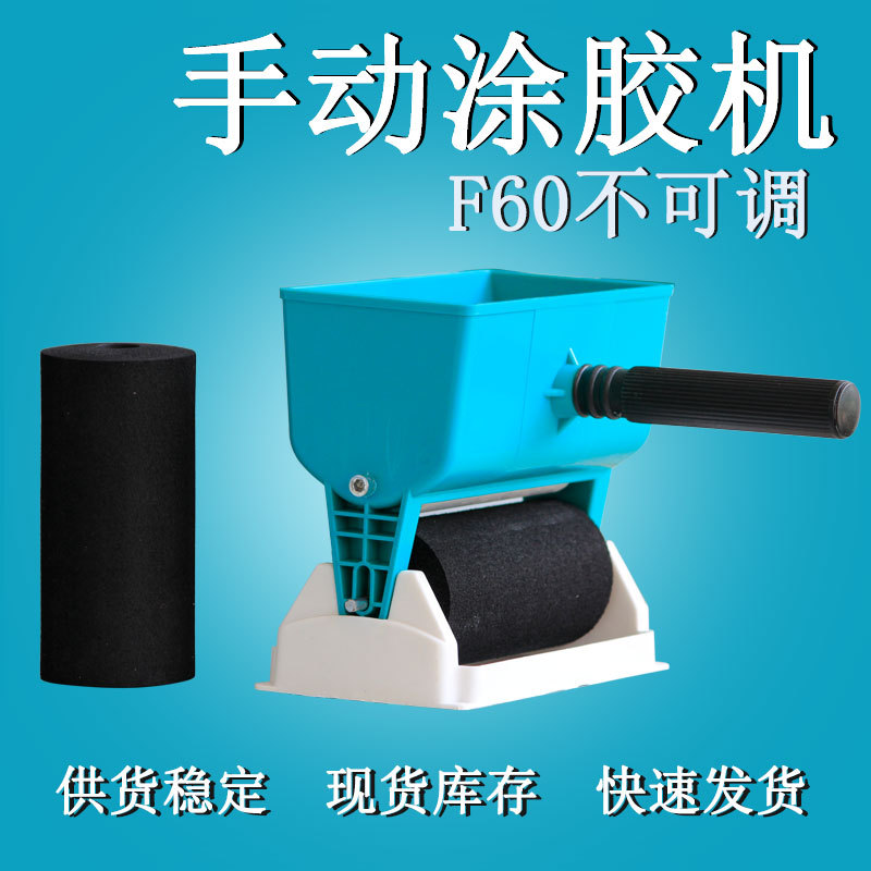 Dropshipping Small Woodworking Accessories Manual Glue Brushing Machine Handheld Glue Applicator Glue Roller Cross-Border Discount Gluing Machine