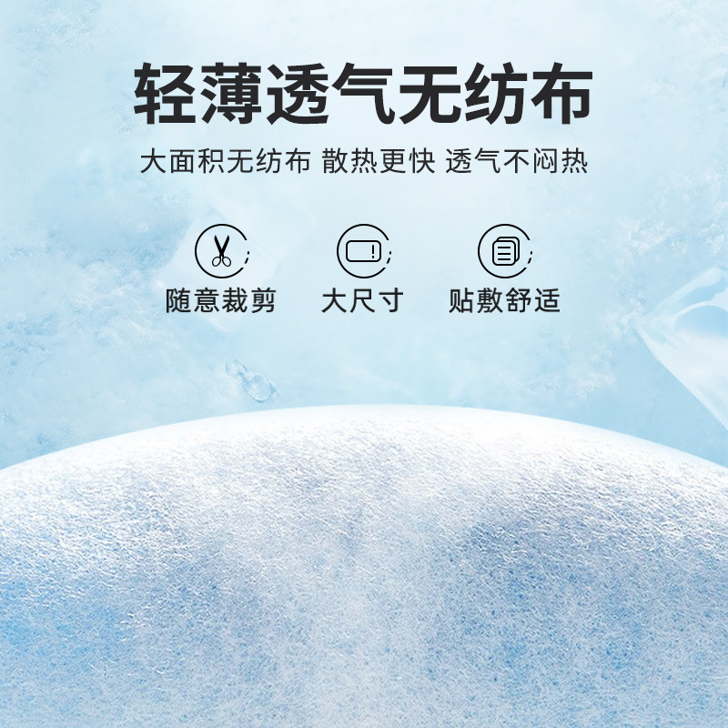 Ice paste physical cooling ice paste summer students military training cool paste cross-border Amazon English ice paste processing