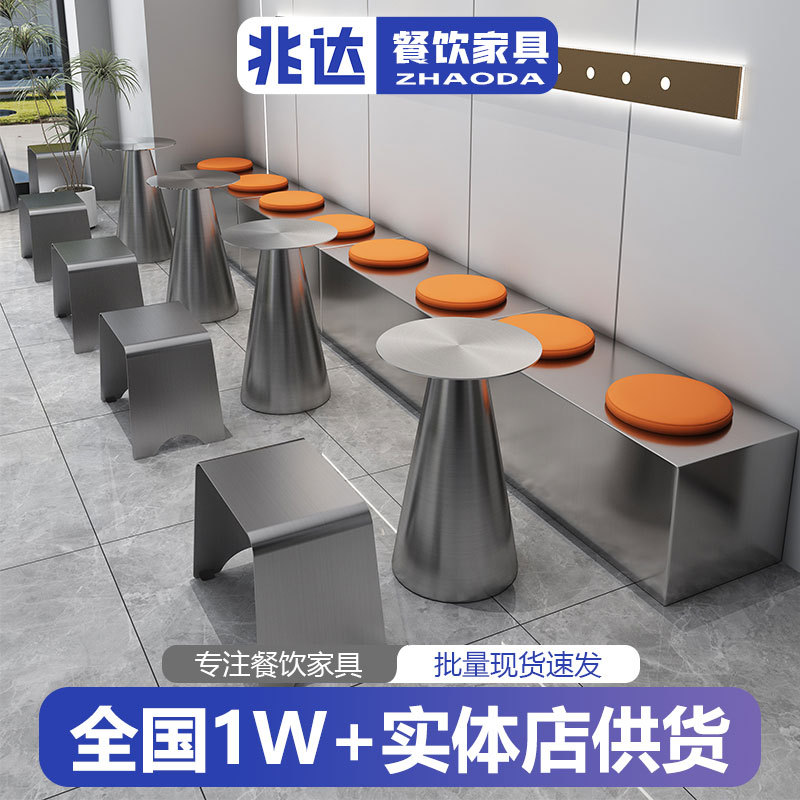 Стильный обеденный стол и стулья для чайного магазина, индустриальный стиль, простой круглый стол из нержавеющей стали, легкий люксовый барный прилавок, металлическое серебряное длинное место для сидения