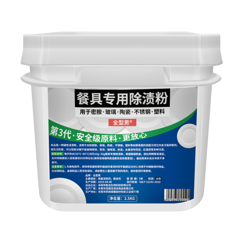 melamine tableware stain removal cleaner imitation porcelain beauty dish yellow special descaling cleaning hotel commercial household application