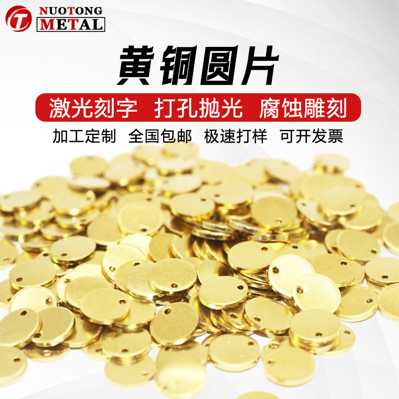 Manufacturer of High-Precision Brass Discs, Conductive and Wear-Resistant Solid Brass Flange Gaskets, Laser Cutting Processing