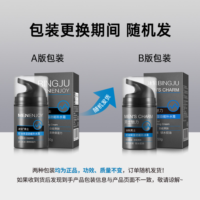 Men's Moisturizing Skin Care Products, Ice Chrysanthemum Men's Skin Care Set, Moisturizing, Oil-Controlling, Hydrating Facial Cleanser [Private Delivery]