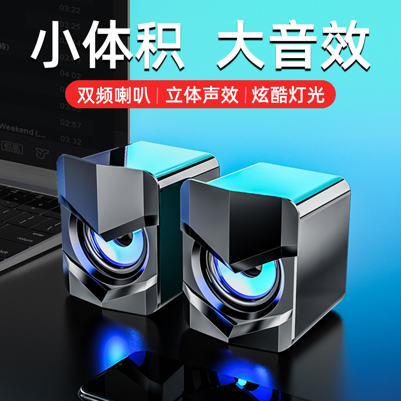 Кросс-бордерная проводная блютуз аудиоколонка универсальная креативная USB маленькая колонка с сабвуфером оптом