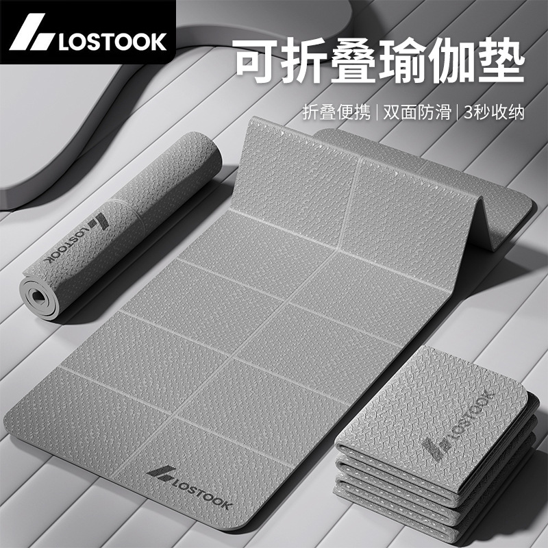 Складной йога-мат, нескользящий, расширенный, утолщенный, фитнес-мат для дома, тихий, оптовая продажа
