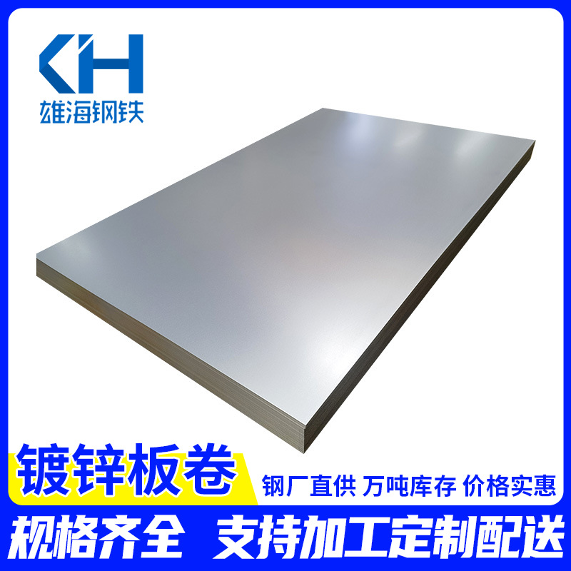 120/180/275г Обработка оцинкованного листа, белый железный лист без цветков 0.25-3 Цветной оцинкованный рулон на заказ