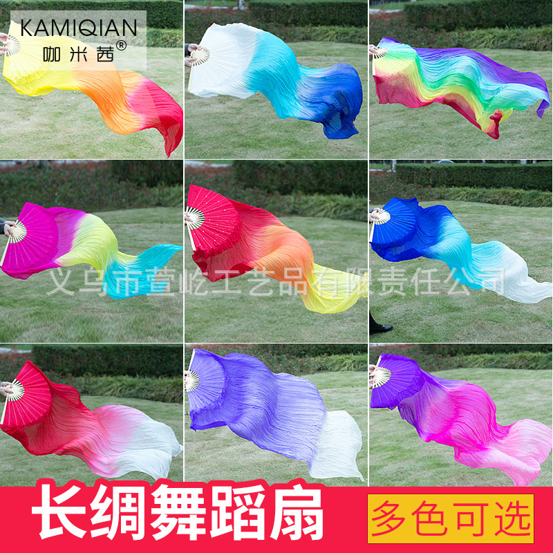 1.5 м трехцветный танцевальный веер, удлиненный, веер для янко, длинный шелковый веер, реквизиты для утренней зарядки