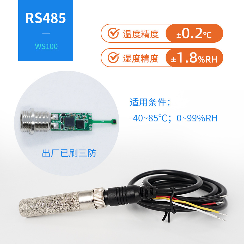 Ruijie Sht45 Wired Temperature and Humidity Sensor Transmitter Rs485 I2C Collector High-Precision Modbus