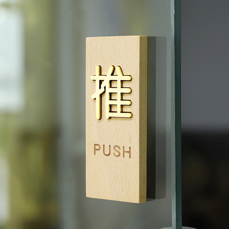 Push-pull character creative high-grade hotel push-pull sign