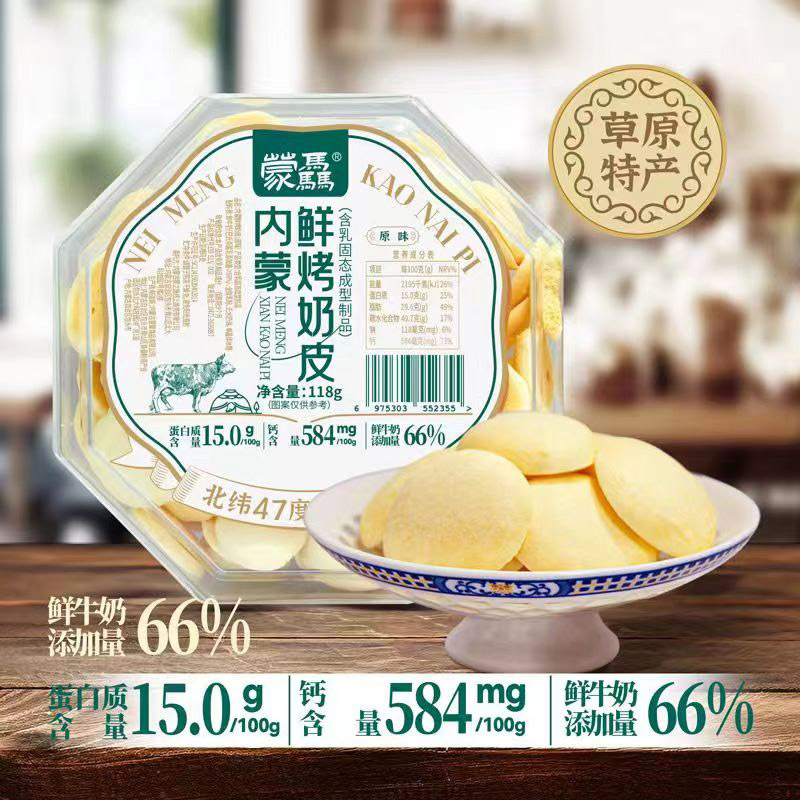 Mengli Inner Mongolia Grassland Fresh Roasted Milk Skin Boxed Original Sour Milk Durian Milk Products Non-Milk Fan Mengma