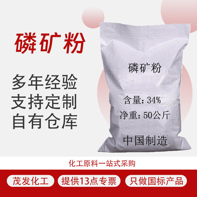 Порошок фосфатной руды, фосфатный порошок для удобрений, органическое удобрение флюорапатит для сельскохозяйственных культур, улучшитель почвы