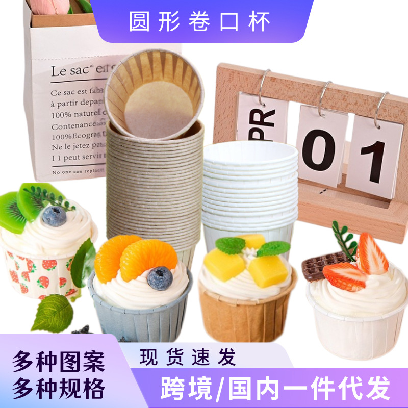 Round Rolled Edge Cake Paper Cups, Coated, Disposable, High Temperature Resistant, Oil-Proof, Thickened Baking Paper Liners, Wholesale Mold in Stock