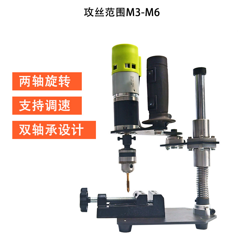 Portable Small Electric Tapping Machine 220V Speed-Adjustable Multi-Function Tapping Household Metal Thread Processing Hardware Tool