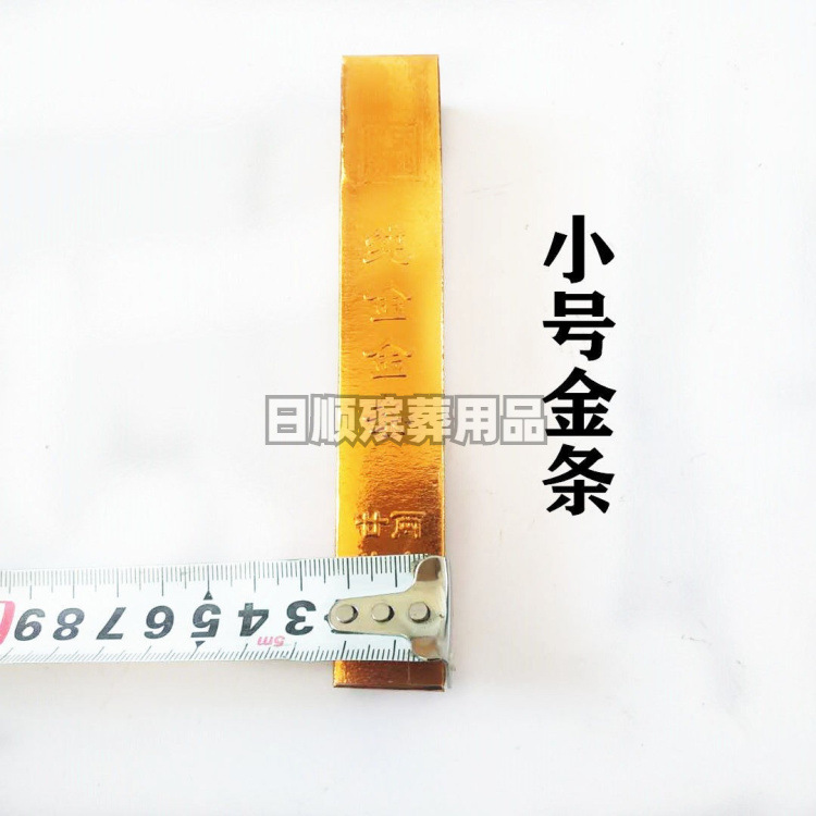 Paper Gold Bars, Gold Bricks, Funeral Supplies, Mourning Supplies, Qingming Festival Burning Paper, Flower Wreaths, Funeral Clothes, Paper Crafts, Paper Crafts for Funerals, Ghost Money