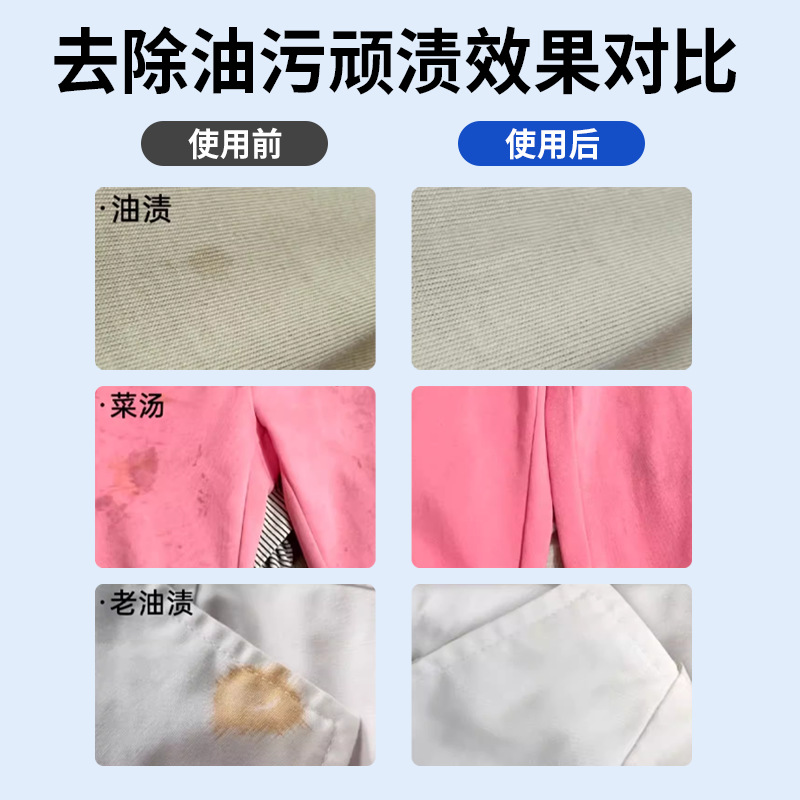 Clothes Stain Removal Gel Activated Enzyme Laundry Detergent Gently Cleans Clothes Blankets Oil Stains Coffee Stains