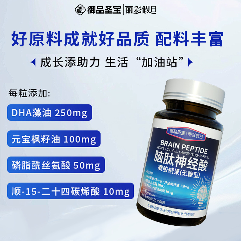 Brain Peptide Nervonic Acid OEM DHA Algal Oil Phosphatidylserine Substitute Linolenic Acid Acer truncatum Bunge Seed Oil