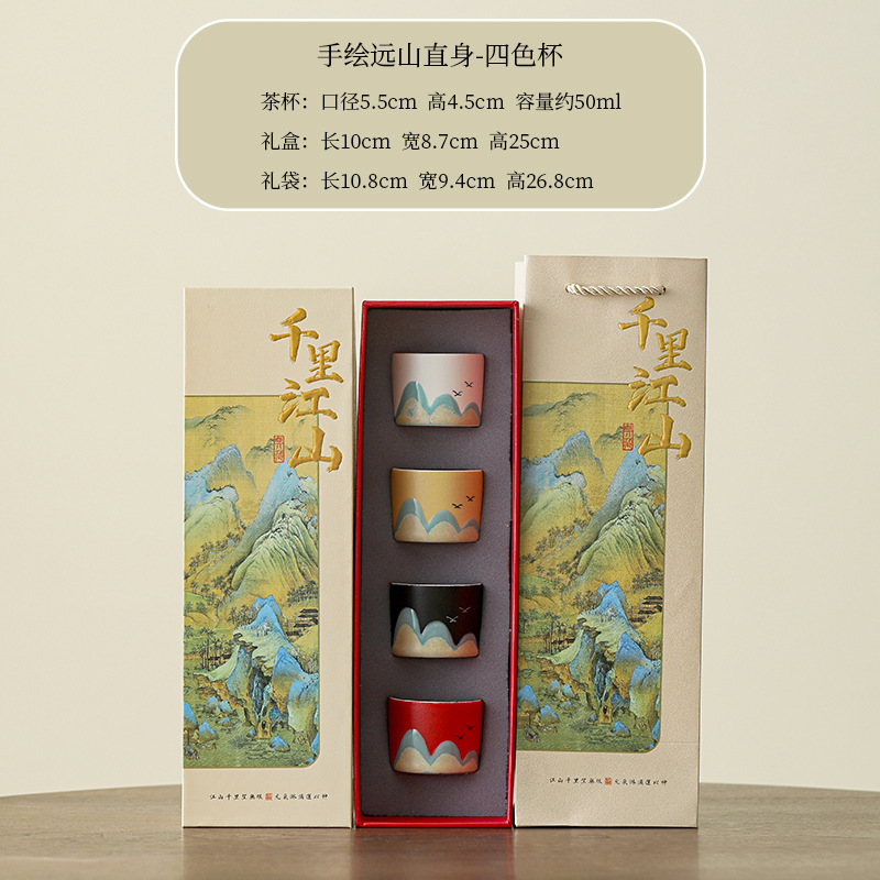 Набор из четырех-пяти чашек Ванли Цзяншань, персонализированная чашка, домашняя чайная чашка, мастер-чашка, бизнес-сувенир, подарок