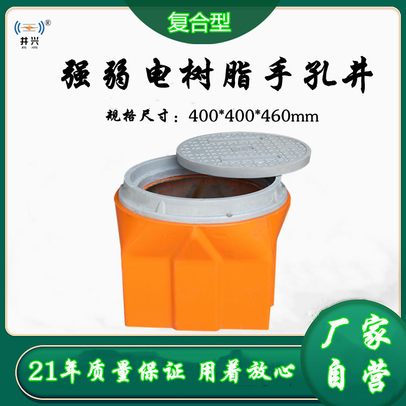 Круглая крышка Jingxing для слабого тока, манholes, инспекционный колодец из смолы, производитель колодцев из стекловолокна