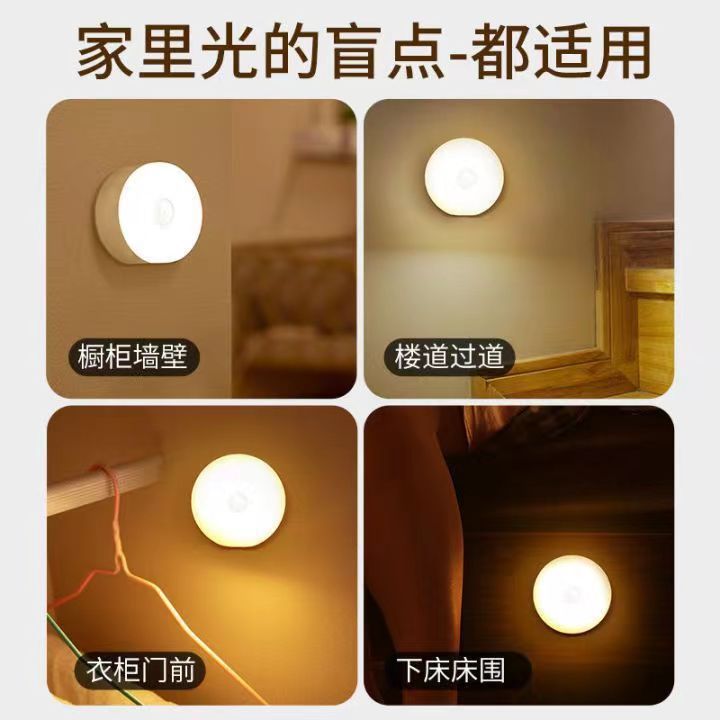 Two-Color Button Smart USB Charging Magnetic Led Night Light Wardrobe Light Round Human Body Cabinet Emergency Light