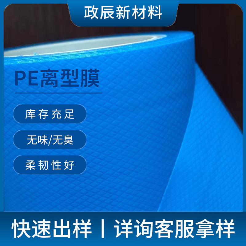ПЭ сетчатая пленка для выпуска, индивидуальная термопроводящая силиконовая резина, изоляционная защита, жаропонижающий пластырь, антипригарная изоляция, рифленая пленка