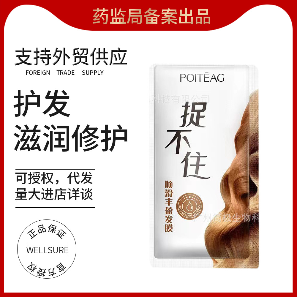 Маска для волос, увлажняющий и питательный кондиционер с краской для волос, сглаживание волос, восстановление ухода за волосами, без пара