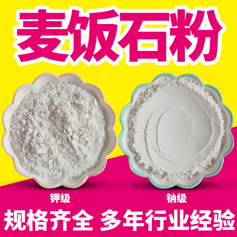 Медицинский каменный порошок, удобрение и добавка в корм для разведения скота, очистка воды и улучшение почвы, ультратонкий медицинский каменный порошок