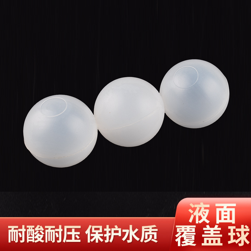 Plastic float hollow float liquid surface covering ball filler manufacturers supply 40mm hollow float filling ball