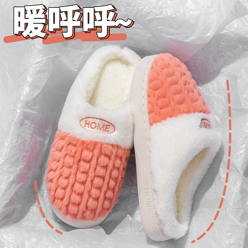 Winter wear non-slip fluffy slippers women step on the excrement feeling cotton slippers thick warm indoor household women's cotton slippers wholesale