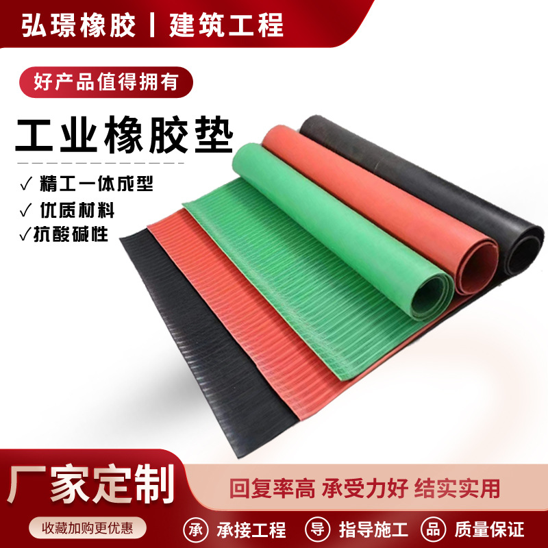 Резиновый изоляционный лист высокого напряжения, промышленная резиновая подкладка для распределительного помещения, изоляционный резиновый лист высокого напряжения, изоляционная резиновая подкладка