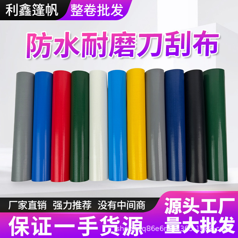 350г брезент для ножей и скребков, водоотталкивающий брезент, утолщенный брезент для грузовиков, рулонный брезент, оптовая продажа образца брезента