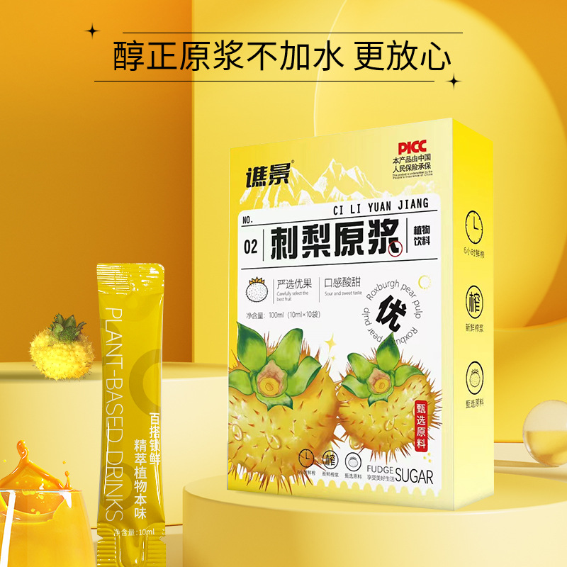 Rosa roxburghii raw pulp fresh Rosa roxburghii fruit fresh pressed Rosa roxburghii raw juice drinks Guizhou specialty plant drinks one-piece delivery