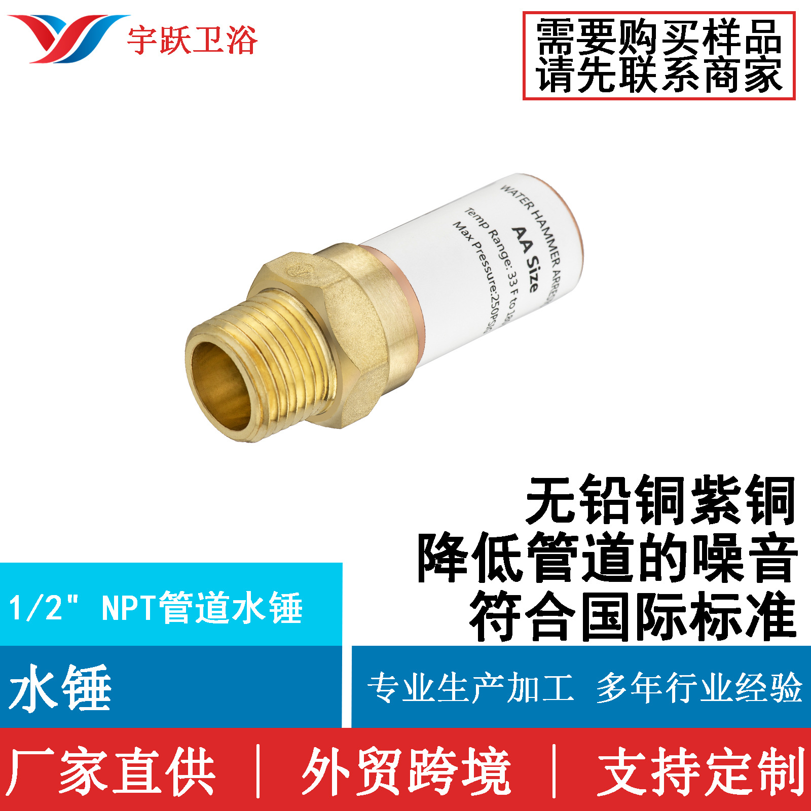 Manufacturer Yuyue Sanitary Ware 1/2" Npt Thread Water Hammer Eliminator Water Hammer Arrestor