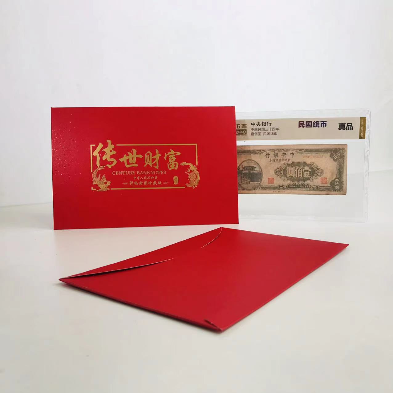 Republic of China Banknote "One Hundred Yuan" Judicial Appraisal Collection Book Delivery Large Quantity Preferential Treatment