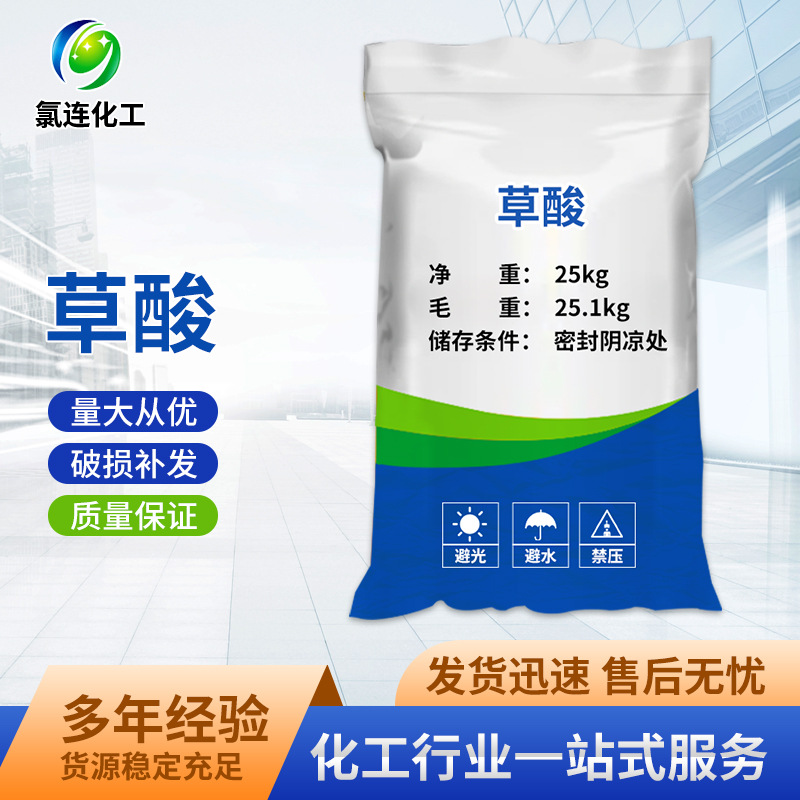 Оптовая промышленная кислота без щавелевой кислоты для удаления ржавчины и обработки сточных вод