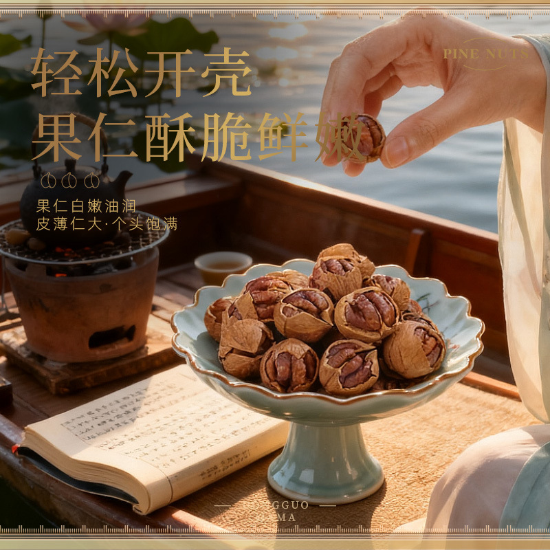 2025 New Arrival Pecan Lin'An Specialty Hand-Peeled Salt and Pepper Small Walnuts Dried Fruit Batch Nuts Snacks Original