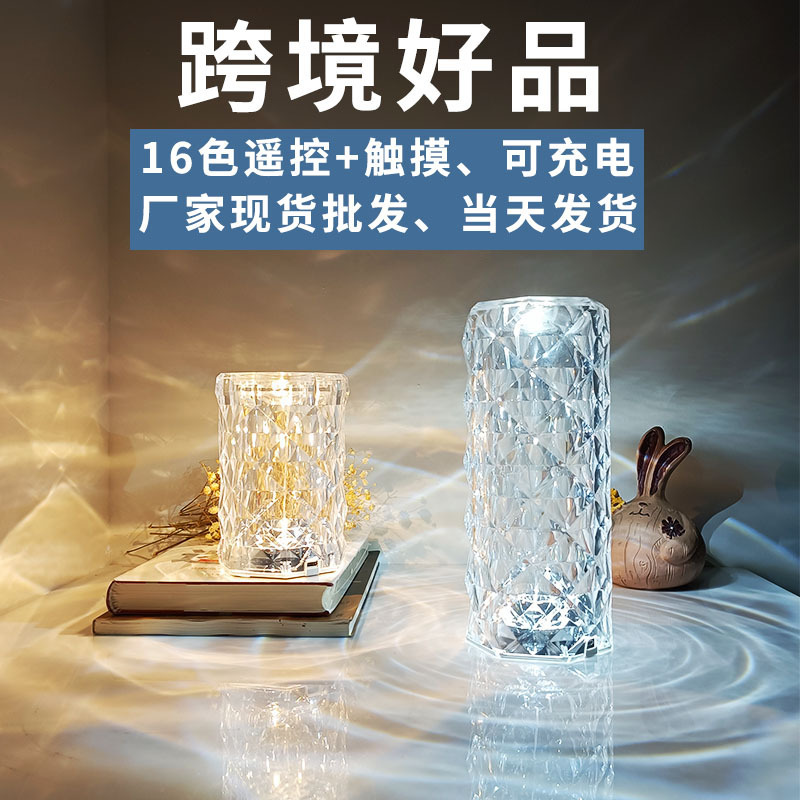 Cross-Border Spot Creative Gift Atmosphere Lamp Rose Flower Decoration Table Lamp Bedside Rechargeable Night Light Internet Celebrity Hot Model