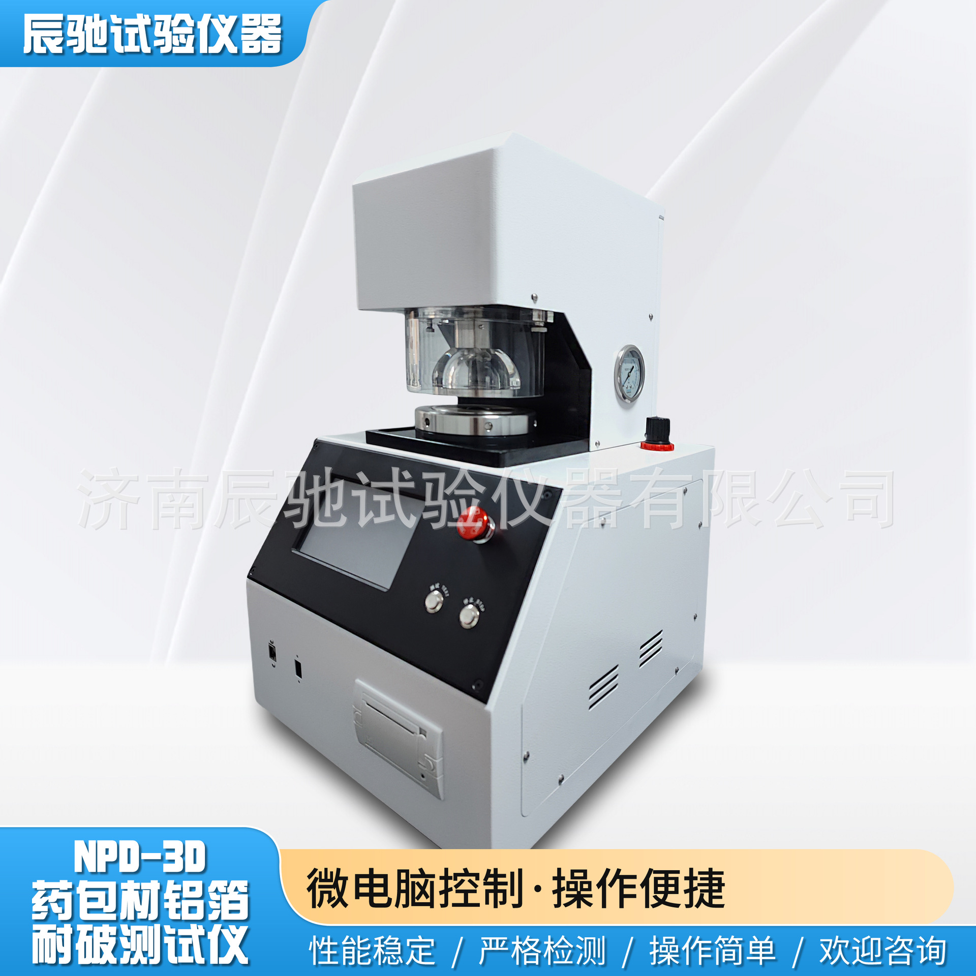 Pharmaceutical Packaging Material Blister Aluminum Foil Break Resistance Tester Ybb00152002-2015 "Pharmaceutical Aluminum Foil" Tester