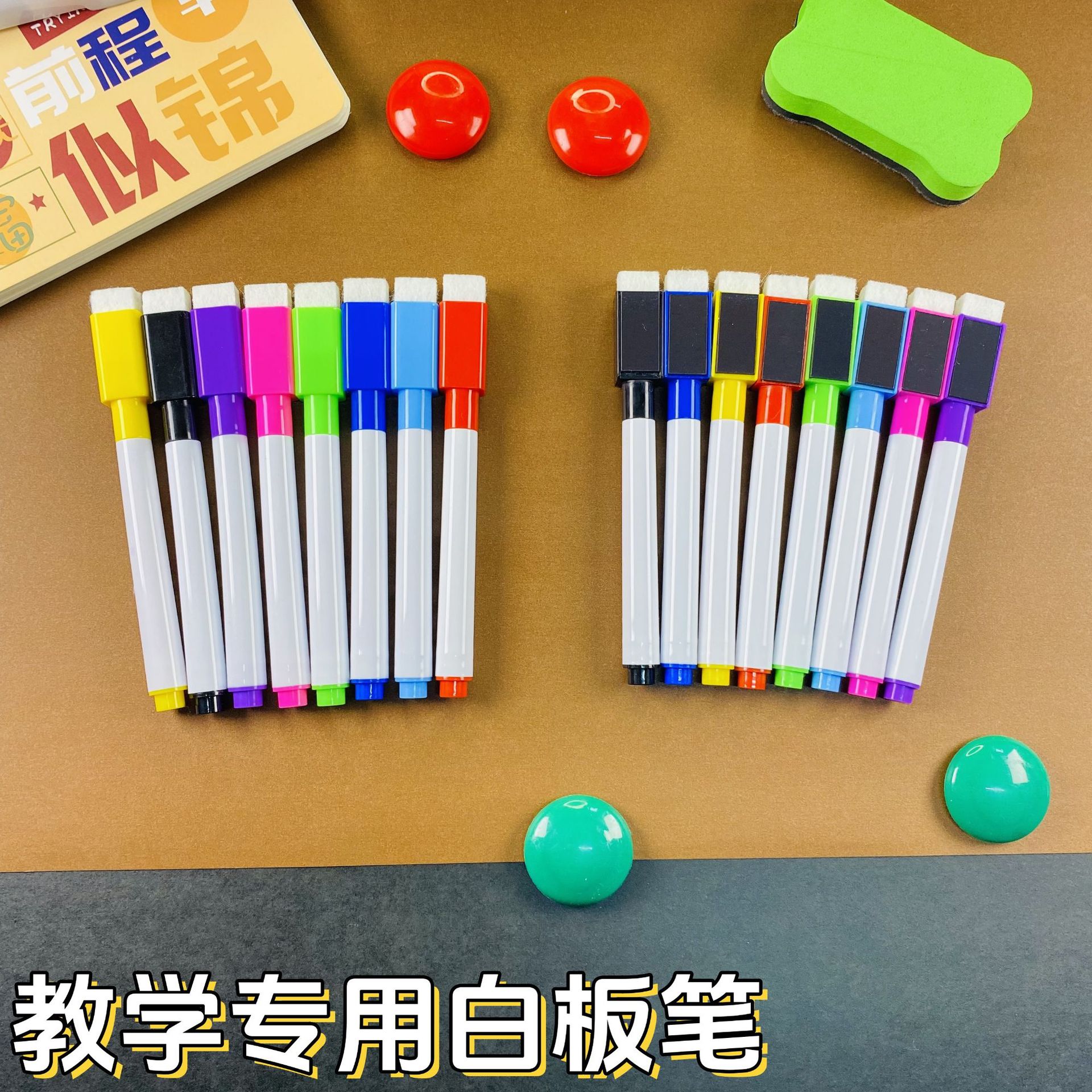 Креативные канцелярские товары с магнитными маркерами для белой доски цветные и черные чернила