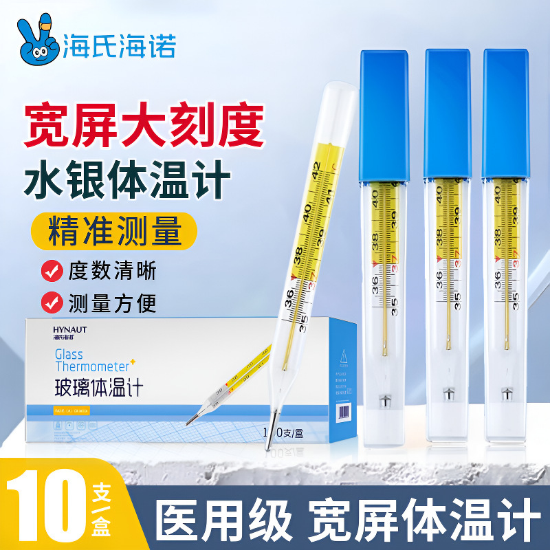 Стеклянный термометр Hai's Hainuo с ртутью большой шкалы для детей треугольный тип для точного измерения температуры