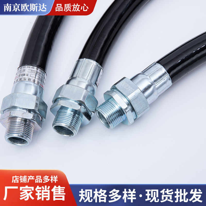 Bng Explosion-Proof Flexible Pipe Dn20 Explosion-Proof Flexible Connecting Pipe 4 Points 6 Points Stainless Steel Wire Rubber Hose Manufacturer
