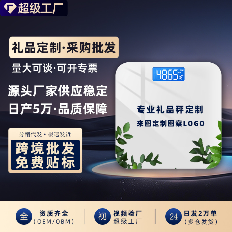 Home-Use Weight Scale, Accurate Electronic Scale, Rechargeable Smart Body Fat Scale, Body Scale That Connects to the Mijia App