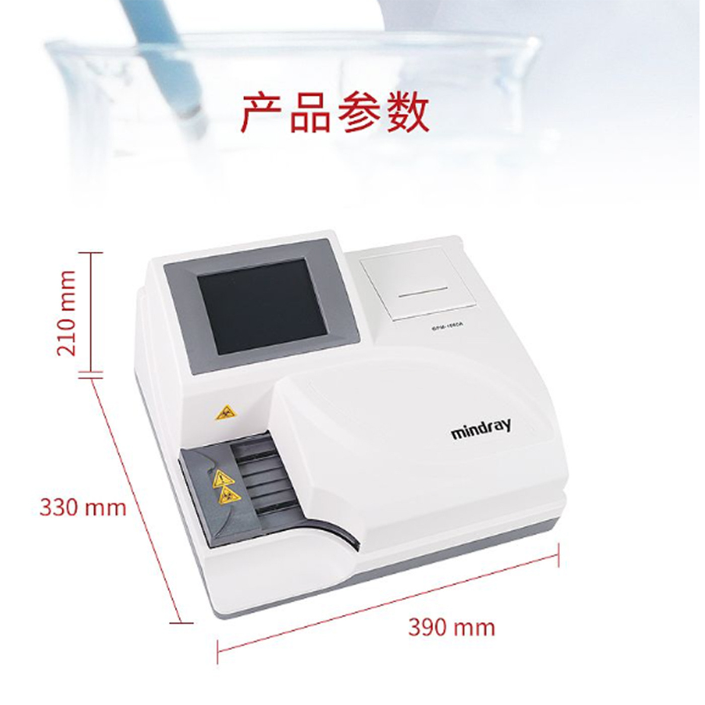 Mindray Mindray Urine Analyzer Opm-1560A Urine Routine 14-Item Detector
