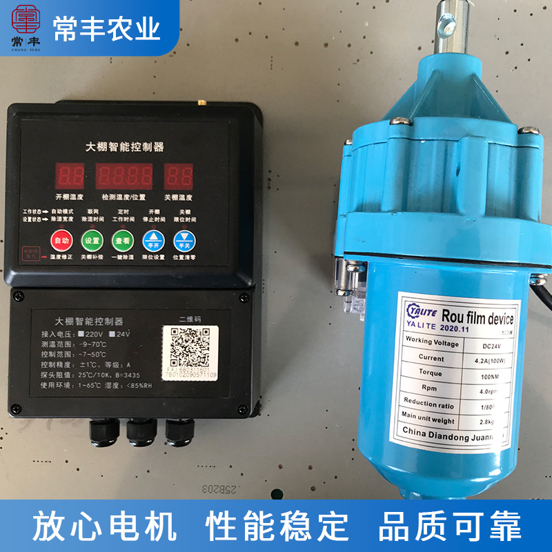 Factory supply film winder motor permanent magnet DC motor 24V-220V film winder electric machinery Reneke