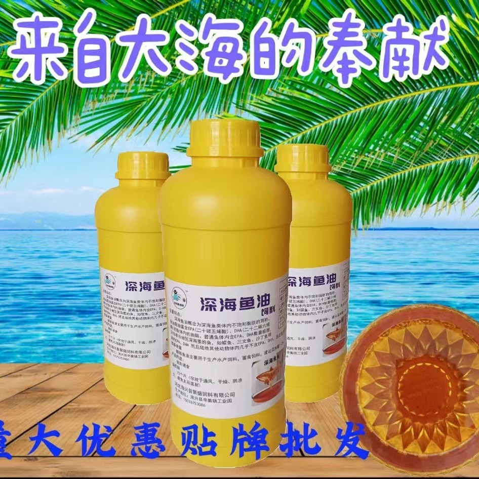 fish oil feed grade chicken duck goose pig aquaculture pet cat dog food