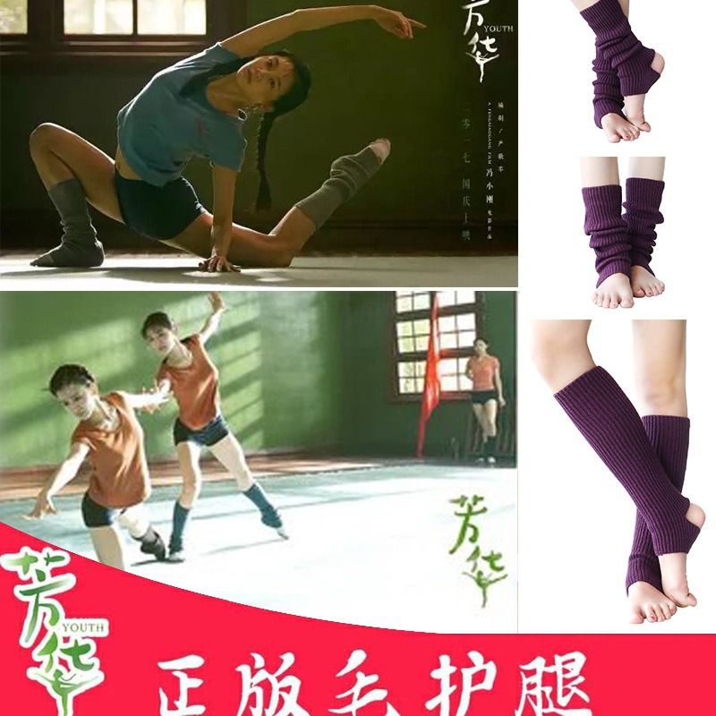 Dancer's Song Adult Latin Dance Leg Covers Children's Knitted Wool Ballet Leg Warmer Yoga Foot Warming Socks