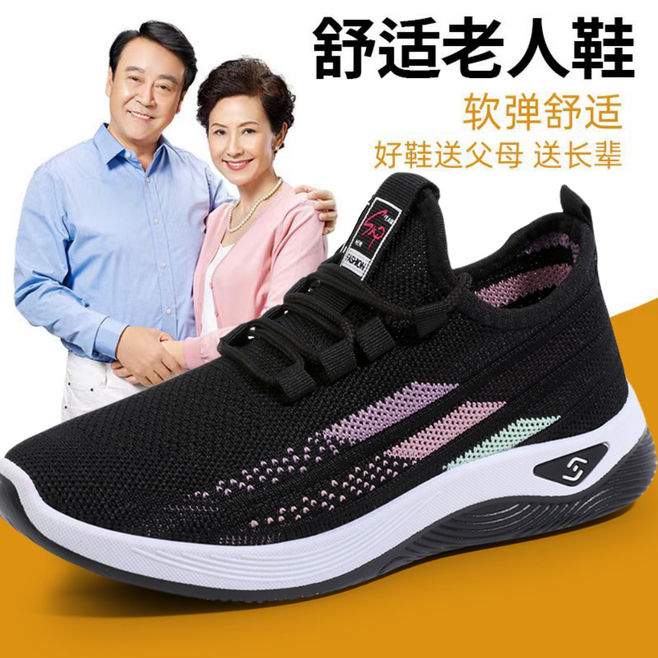 Middle-aged and old men's shoes old men's shoes men's and women's walking shoes sneaker old Beijing cloth shoes gift shoes will sell shoes